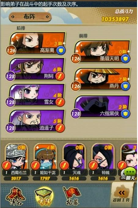 《秦时明月》阵容推荐 非R如何组成大R阵容