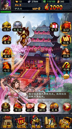 寻秦记2平民怎么玩 寻秦记2平民阵容如何搭配