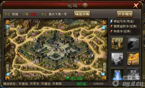 《霸天下》军团领地和巡城令攻略