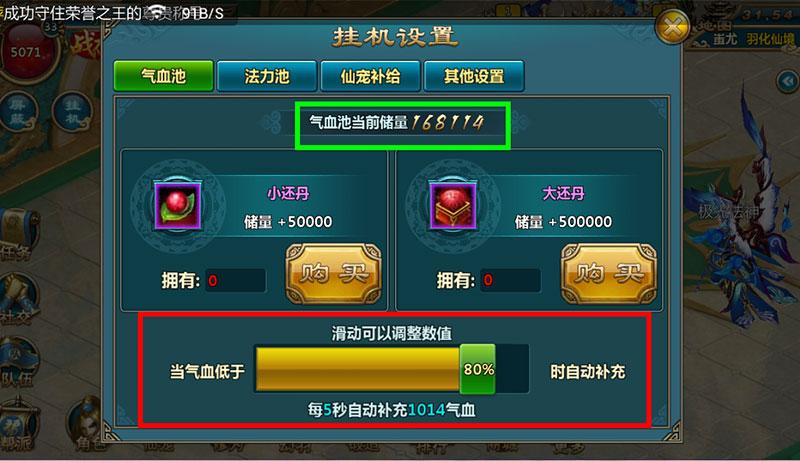 懒虫必备 《仙侠》游戏资料介绍——挂机系统