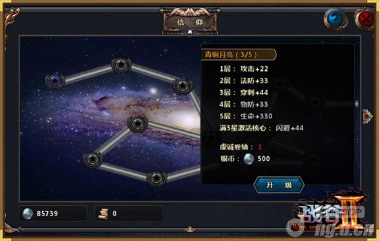 《战谷Ⅱ》信仰技能介绍 新手攻略