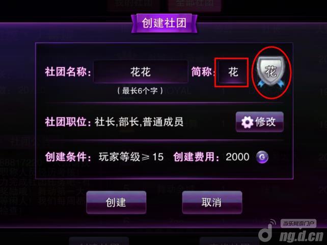 《Touch舞动全城》社团攻略全分析