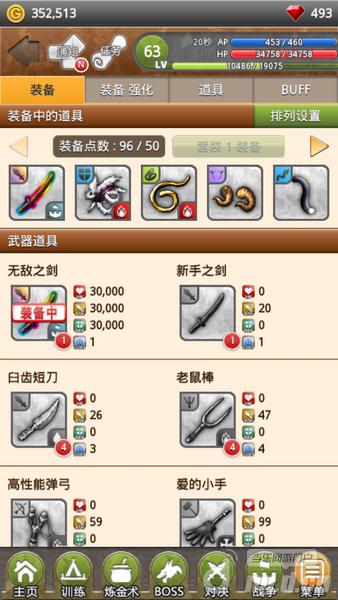 如何搭配强化《魔王大作战》装备攻略