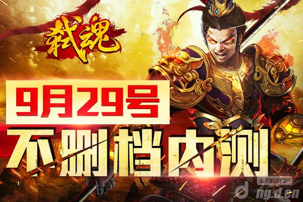 《弑魂》战斗力决定成败攻略