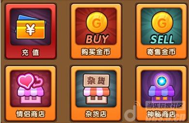 《有妖气》攻略之金币交易所简介