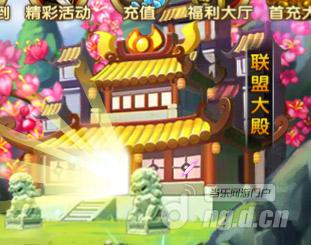 百炼三国联盟