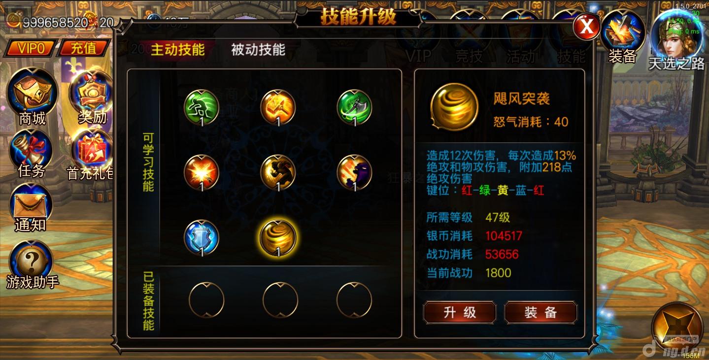《传奇之刃》巨斧前期副本SOLO攻略