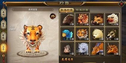天龙八部手游珍兽怎么洗练 天龙八部手游珍兽洗练技巧