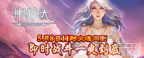 《神域之光》一个能打的都没有！新手秘笈