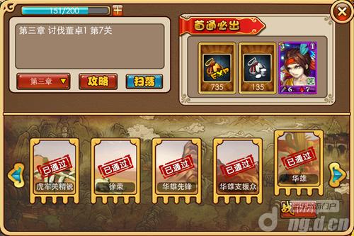 《小呀小三国》征战系统介绍 新手攻略