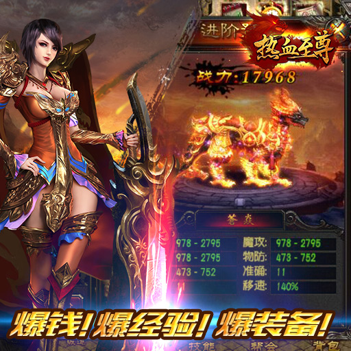 热血至尊装备怎么选择 热血至尊装备怎么锻造