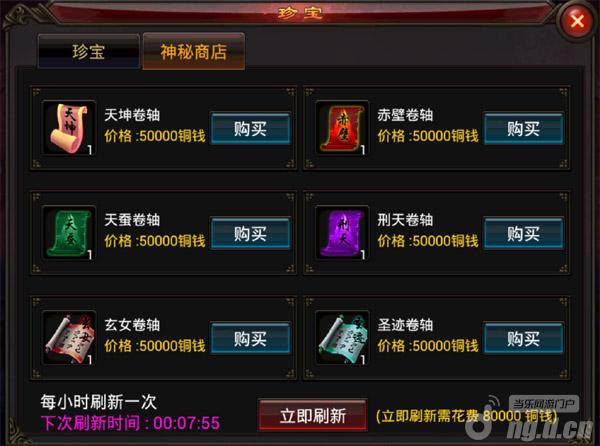 《弑魂》珍宝系统曝光 玩家必备