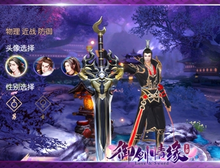 御剑情缘哪个职业好 御剑情缘平民怎么选择职业