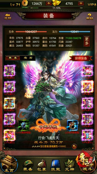 传世挂机大写的服！看71级道士如何100%过通天之路