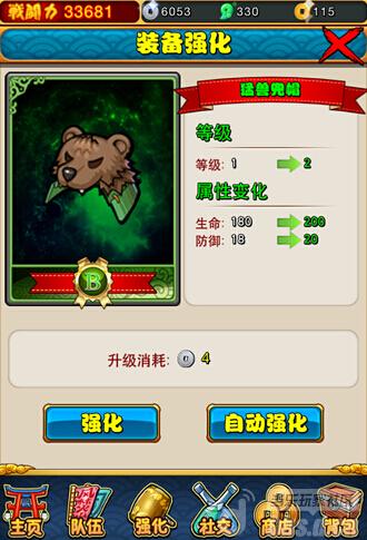 《口袋银魂》玩家总结装备系统详解