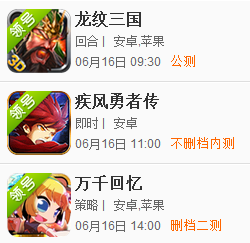 本周网游看点：ARPG强势来袭 三国战神领衔