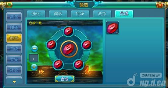 《热血仙境》手游装备宝石系统介绍