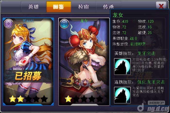 《请叫我女王》英雄系统介绍 新手攻略