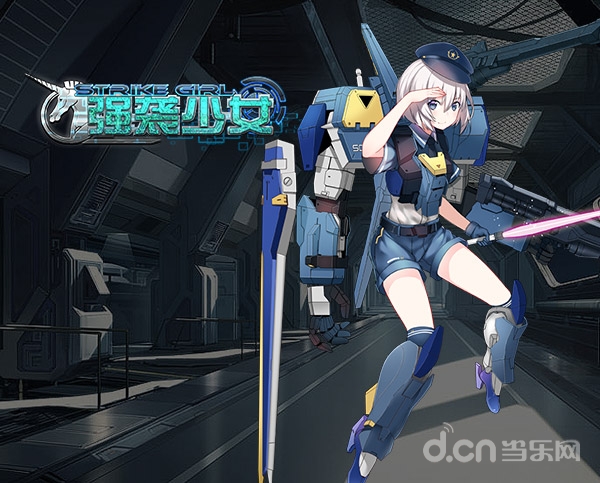 强袭少女决斗高达技能解密！