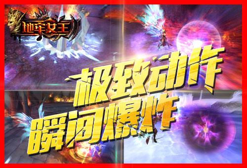 魔法也跟踪《地牢女王》法师暴力技能