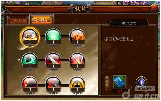《三国无双Online》四大职业之被动技能介绍