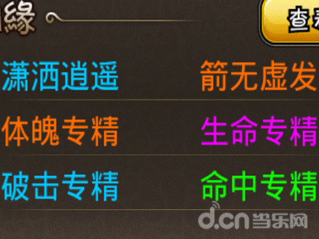 《爆笑西游》上手攻略 等你来看
