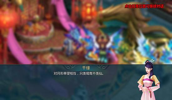 《仙侠》手游信物任务详细介绍