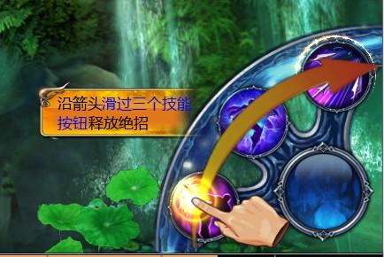 《不败战神》滑动释放绝招 武技系统介绍