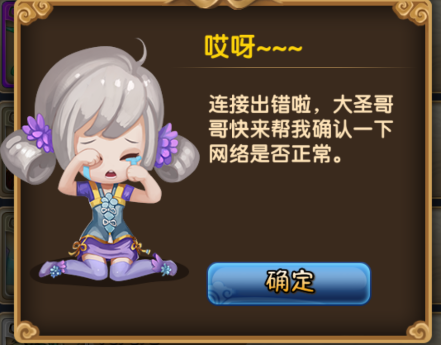《天天来取经》新手帮助之非R升级攻略