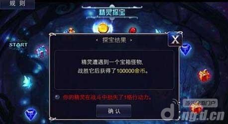 新手必看 《英雄之剑》快速赚钱攻略