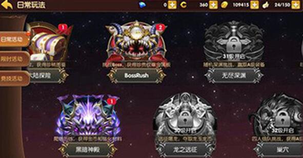 龙之谷手游黑暗神殿玩法有什么要点 龙之谷手游黑暗神殿玩法要点介绍