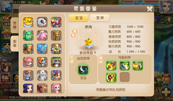修仙修仙灵兽系统之灵兽介绍