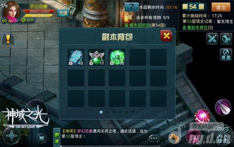 《神域之光》无尽之塔攻略：巧用符文技能搭配