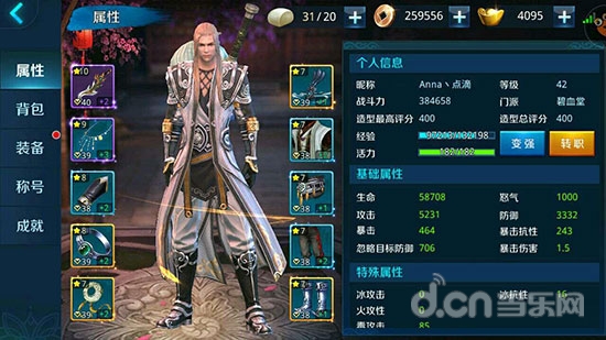 剑指云天两大职业优劣对比