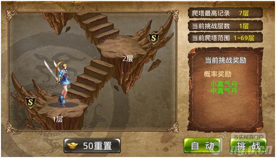 《格斗三国》轮回之塔系统介绍 新手攻略