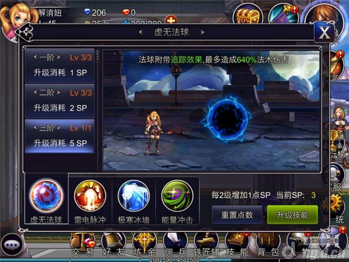 《英雄之剑》魔法师技能介绍 新手攻略