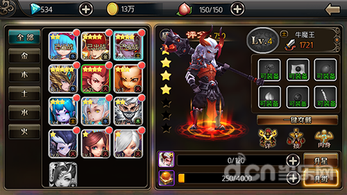 激斗西游英雄介绍之牛魔王