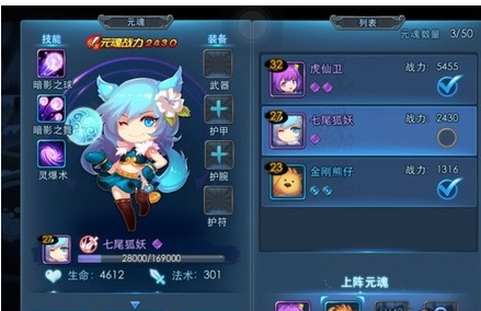 天下hd元魂怎么提升好感度 天下hd元魂怎么升星