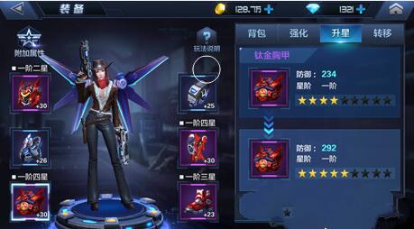 星际火线装备怎么升星 星际火线装备升星玩法详解