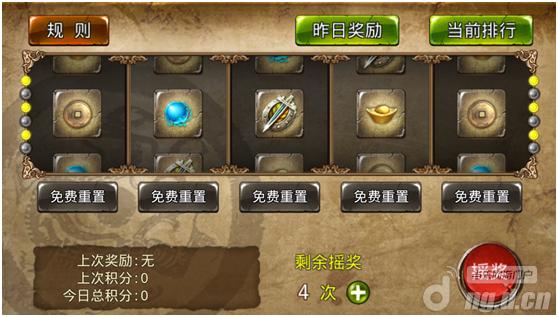 《格斗三国》摇奖系统介绍 新手攻略