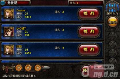 《刀锋美人》——竞技场玩法的详细说明