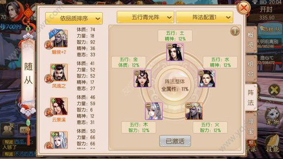 御剑情缘随从什么用 御剑情缘随从怎么获取