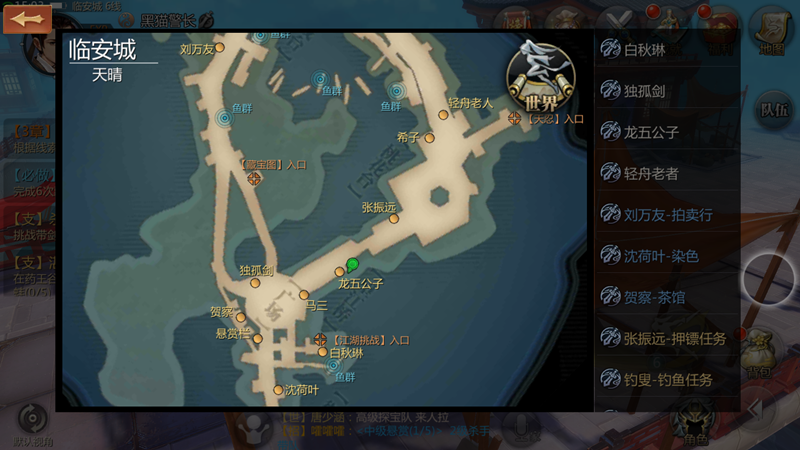 剑侠世界隐秘地点在哪里 剑侠世界轻功成就怎么完成