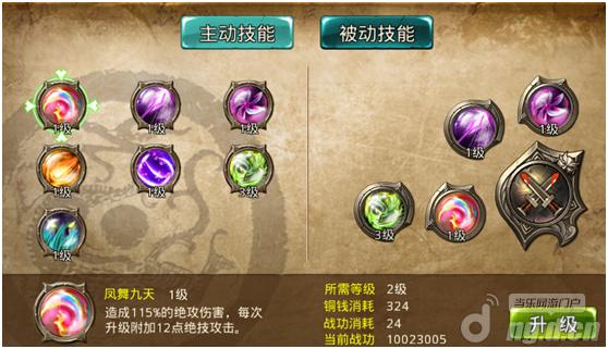 《格斗三国》技能系统介绍 新手攻略