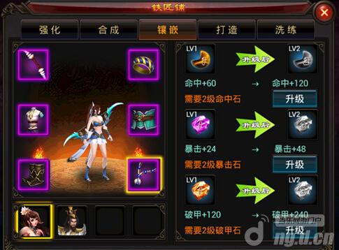 《弑魂》装备镶嵌小技巧分享你的装备够强大了吗