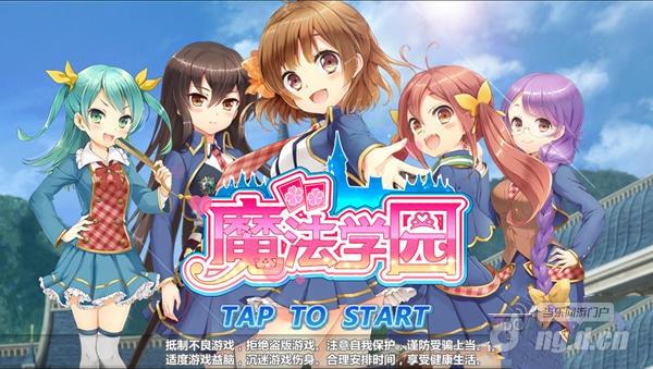 魔法学园手游初期如何上手经营