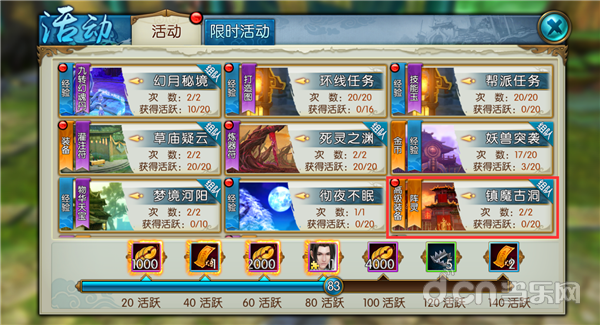 诛仙手游镇魔古洞玩法介绍