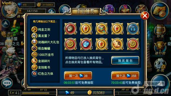 《剑魂之刃》幸运转盘全新来袭