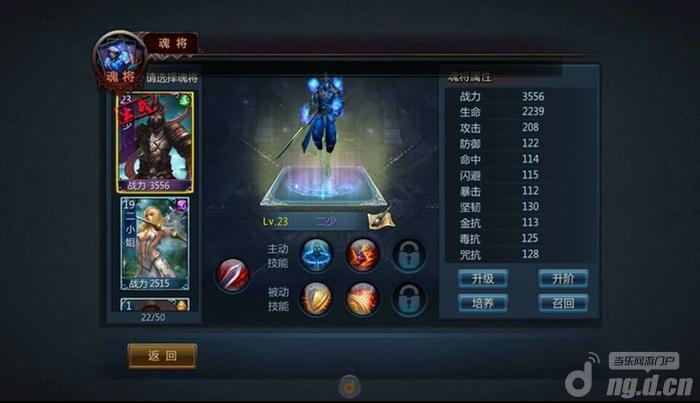 《不败战神》魂将提升增强你的实力