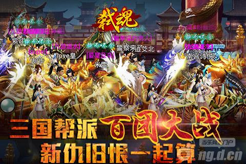 《弑魂》坐骑系统之火焰之主当康详解 凶猛霸气